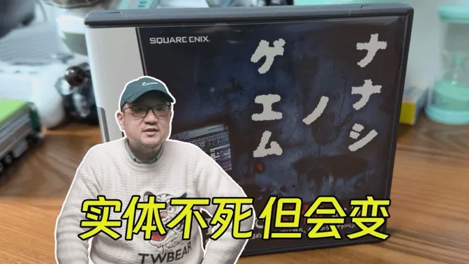 实体游戏不会消失，但可能变得不太一样