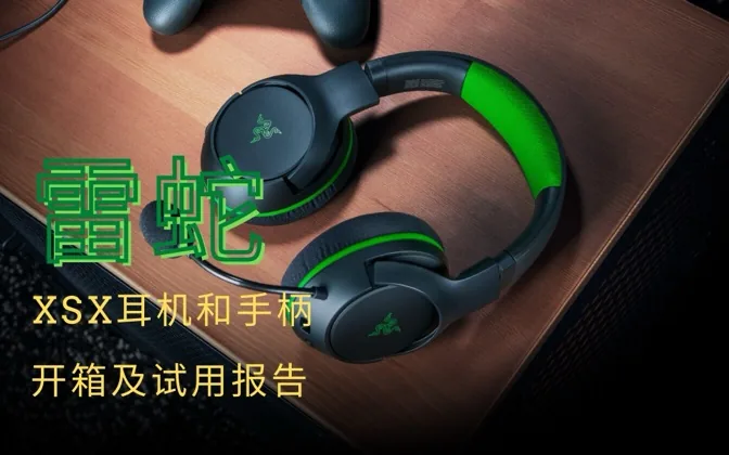 雷蛇噬魂鲨专业版及幻影战狼v2开箱及试用报告