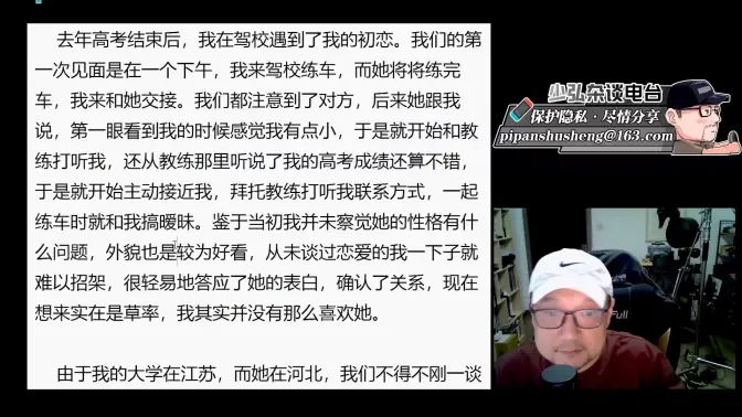 宋少弘25年08.20直播录像