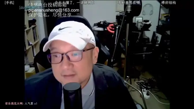 电台后的闲聊【宋少弘25年08.09直播切片】