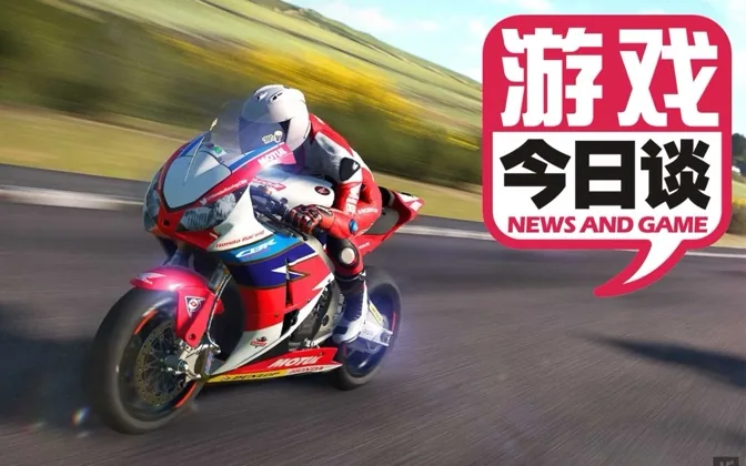 关于节目的一些检讨 游戏今日谈 10万关注SP