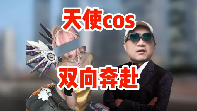 bro你的投稿不够drama，看的观众不excited，建议多和对象communicate【宋少弘25年08.13直播切片】