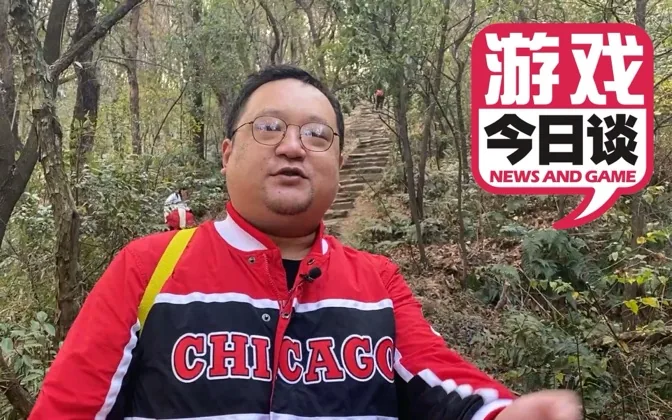登山的时候千万别带明火哦 游戏今日谈20191215