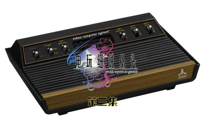 叫吃！雅达利2600登场，拉开主机时代的帷幕 电玩细说从头Vol.3