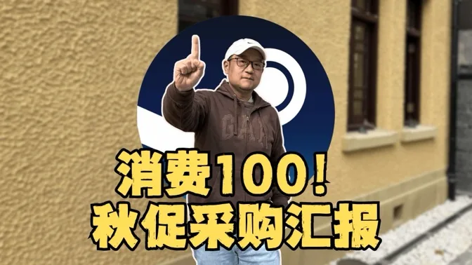 百元之恋，steam秋促采购成果汇报