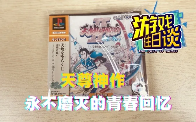 关羽暴打小姐姐，一代人最美好的街机回忆 游戏往日谈Vol.23