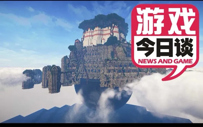 一个批判专家的自我修养 游戏今日谈 20180912